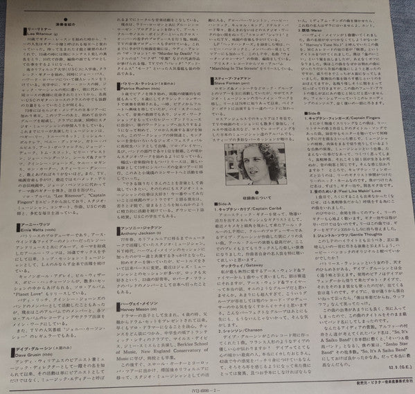 Lee Ritenour & His Gentle Thoughts