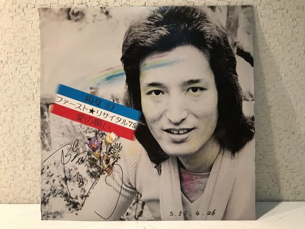 Release: Unknown Release-Vinyl-Japan-1975-a-2675-16536516