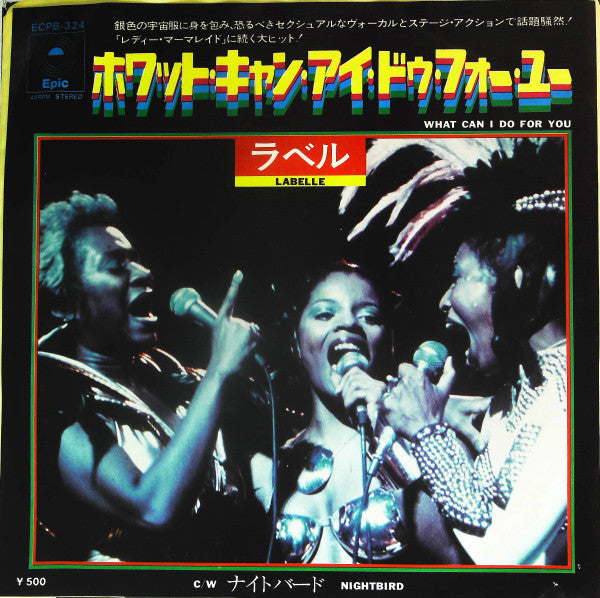 Release: What Can I Do For You?-Vinyl-Japan-1975-ECPB-324-13970424