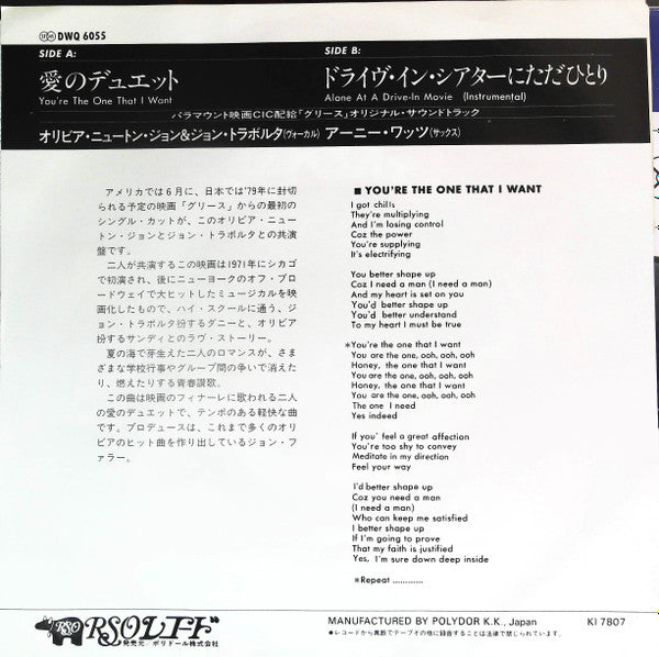 You're The One That I Want