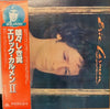Eric Carmen - Boats Against The Current (LP, Album, Reissue) - Very Good Plus (VG+) / Very Good Plus (VG+)