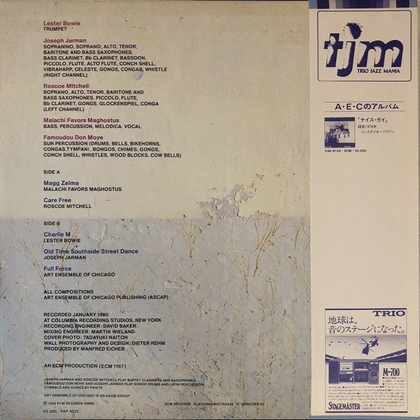 Release: Full Force-Vinyl-Japan-1980-PAP-9222-28608889