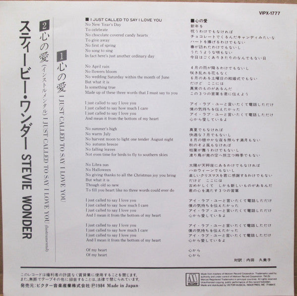 Release: I Just Called To Say I Love You-Vinyl-Japan-1984-VIPX-1777, MOT-1777-11851267