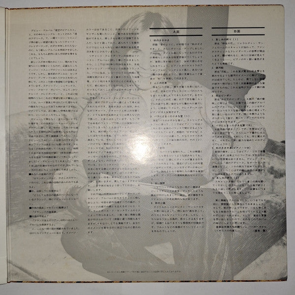 A Comme Amour = 秋のささやき