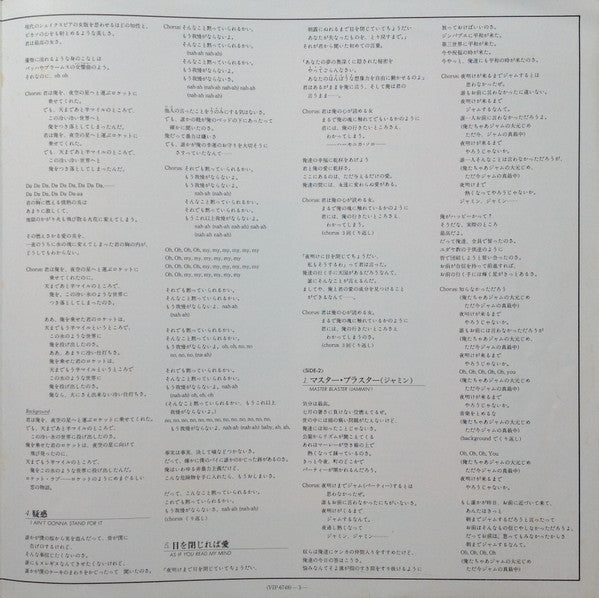 Hotter Than July = ホッター・ザン・ジュライ