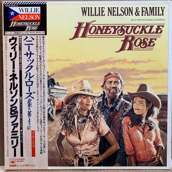 Release: Honeysuckle Rose (Music From The Original Soundtrack)-Vinyl-Japan-1984-40AP 2814~5-14588445