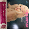 Yujiro Mabuchi - 中途半端はやめて (Vinyl, LP, Album, Stereo) Very Good (VG) / Very Good (VG)