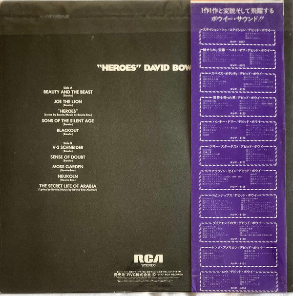 "Heroes" = 英雄夢語り（ヒーローズ）