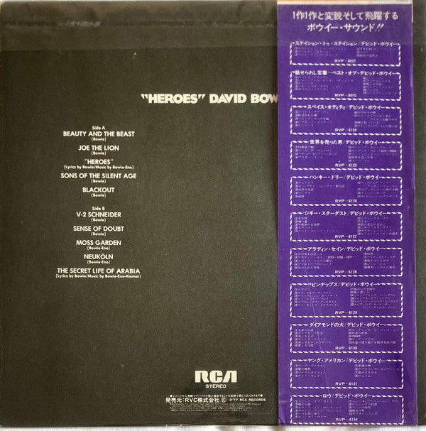 "Heroes" = 英雄夢語り（ヒーローズ）