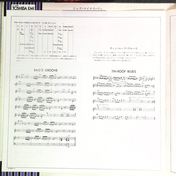 Jazz Minus One / Let's Play The Blues