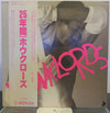 Hawklords - 25 Years On (LP, Album, Promo) - Near Mint (NM or M-) / Very Good (VG)