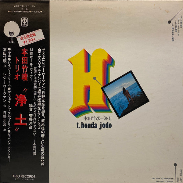 Release: Jōdo-Vinyl-Japan-1974-PA-9704-21447229