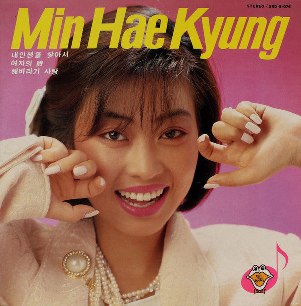 Master Release: New Music by 민해경