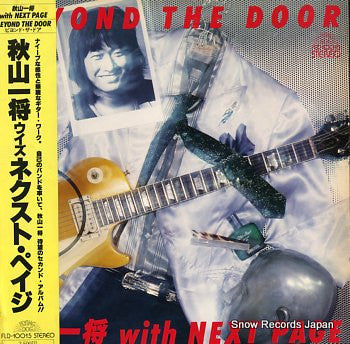 Master Release: Beyond The Door by Kazumasa Akiyama