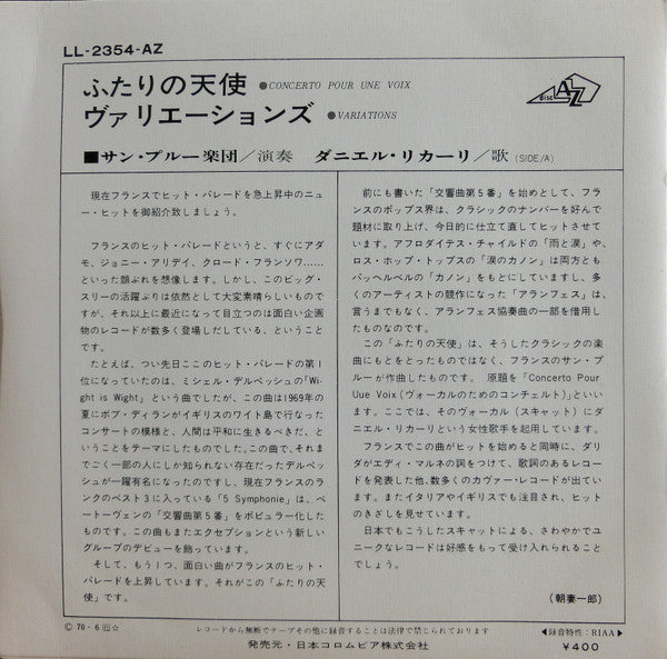 Release: Concerto Pour Une Voix-Vinyl-Japan-1970-LL-2354-AZ-11914503