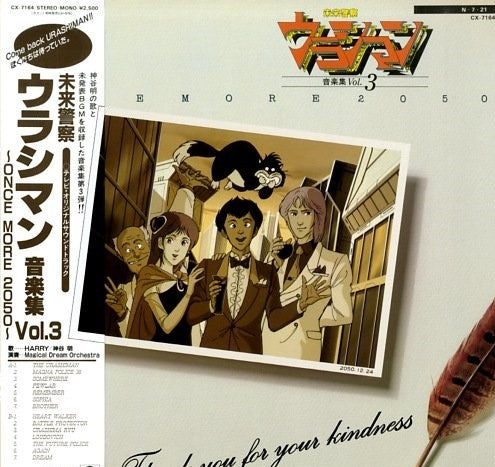 Release: Unknown Release-Vinyl-Japan-1984-CX-7164, CX-7164-14411223