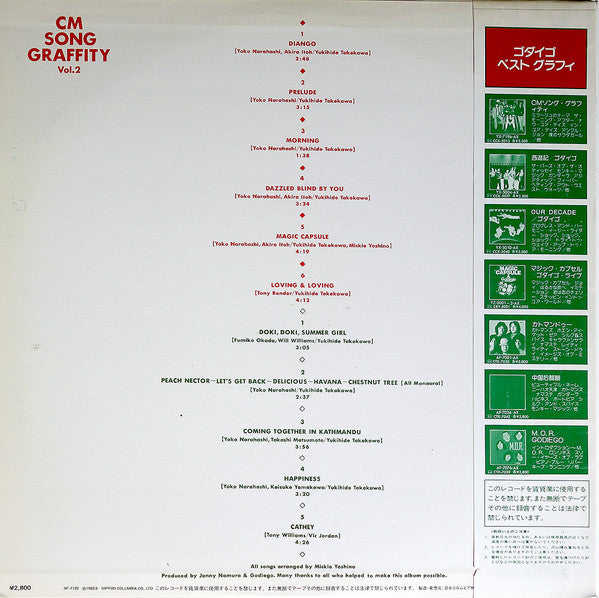 Release: CM Song Graffiti Vol.2-Vinyl-Japan-1982-AF-7122-10397152