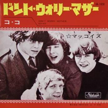 Release: Don't Worry Mother, Your Son's Heart Is Pure / Ko-Ko-Vinyl-Japan-1966-SR-1620-31708955