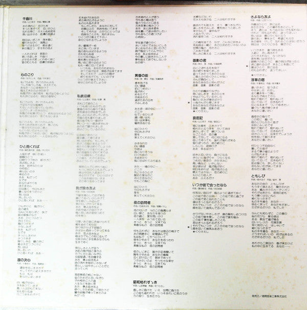 最新ヒット歌謡 Best 30