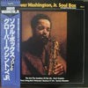 Grover Washington, Jr. - Soul Box Vol. 2 (Vinyl, LP, Album, Reissue) Very Good (VG) / Very Good (VG)