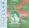 Haruomi Hosono - Bon Voyage Co. = 泰安洋行 (LP, Album, Reissue) - Very Good Plus (VG+) / Very Good Plus (VG+)