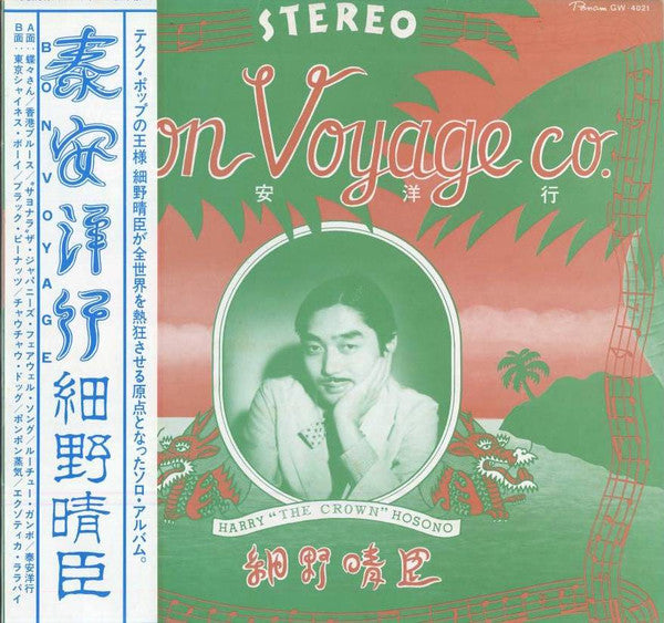 Release: Bon Voyage Co. = 泰安洋行-Vinyl-Japan-1976-GW-4021-27164094