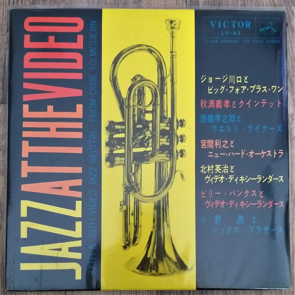 Jazz At The Video / 37th & 38th Video Jazz Recital-From Dixie To Modern