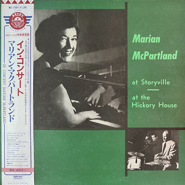 Master Release: At Storyville / At The Hickory House by Marian McPartland