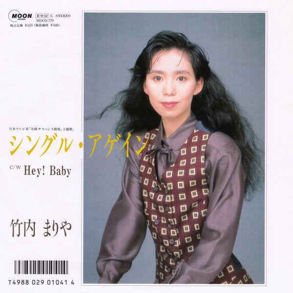 Master Release: シングル・アゲイン by Mariya Takeuchi
