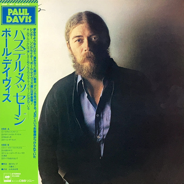 Master Release: Paul Davis by Paul Davis (3)