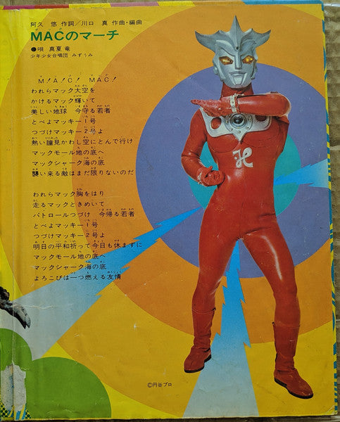 ウルトラマンレオ