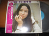 Various - 私は泣いています (Vinyl, LP, Compilation) Very Good Plus (VG+) / Very Good Plus (VG+)