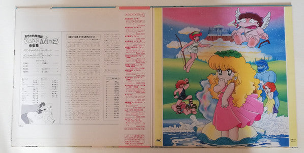 おちゃめ神物語 コロコロポロン音楽集