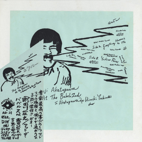 Release: アット・ザ・バベル２nd-Vinyl-Japan-1985-AD-21-10046035