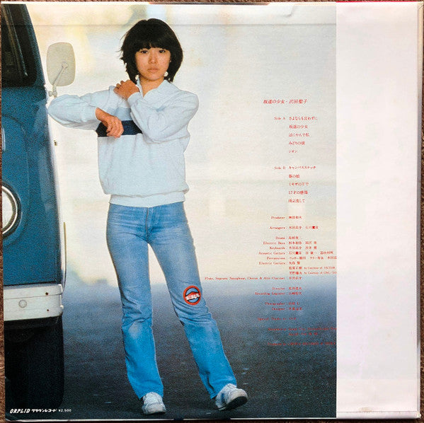 Master Release: 坂道の少女 by Shoko Sawada