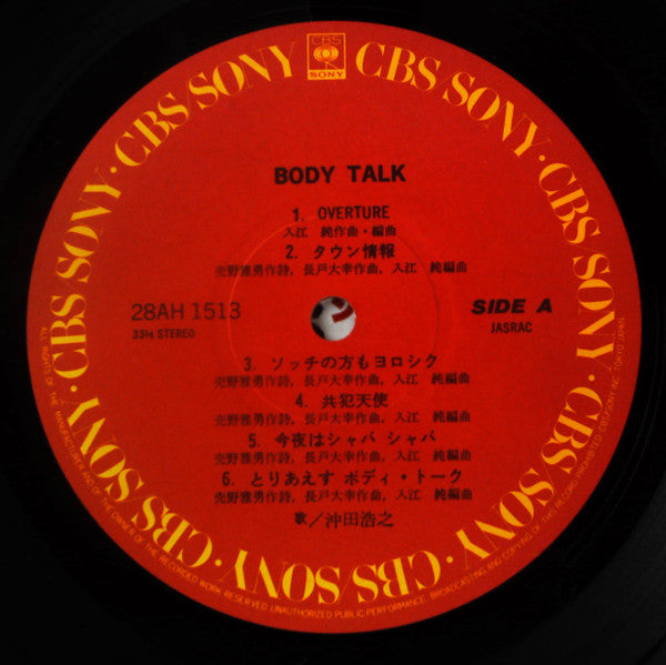 Body Talk = ボディ・トーク