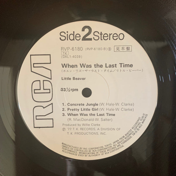 When Was The Last Time