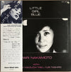 Mari Nakamoto - Little Girl Blue (Vinyl, LP, Album, Test Pressing, White Label) Very Good (VG) / Good (G)