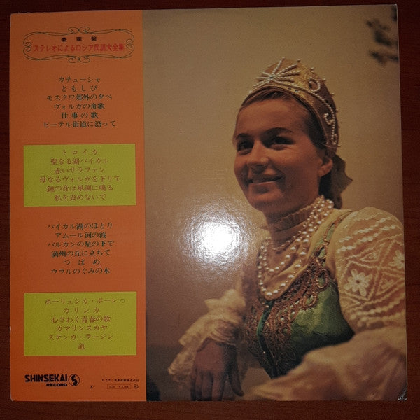 Русские Народные Песни