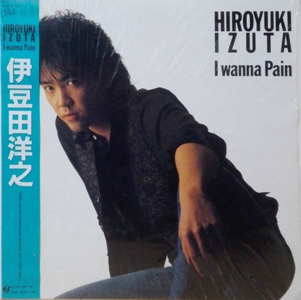 Master Release: I Wanna Pain by Hiroyuki Izuta