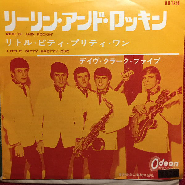 Release: Reelin' And Rockin'-Vinyl-Japan-1965-OR-1258-10000441