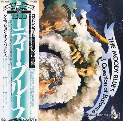 Release: A Question Of Balance-Vinyl-Japan-1978-LAX-1025-32652027