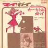 Mary Wells - My Guy (7