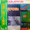 Quilapayún - Enregistrement Public (Vinyl, LP, Album) Very Good Plus (VG+) / Very Good Plus (VG+)