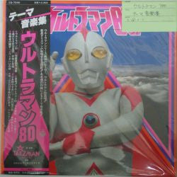 Release: ウルトラマン80 テーマ音楽集-Vinyl-Japan-1980-CQ-7046-13187112