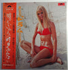 Kanji Harada & '70 All-Stars - 黄金のドラム -嘘でもいいから- (Vinyl, LP) Very Good (VG) / Very Good (VG)