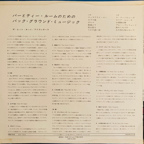 Release: Unknown Release-Vinyl-Japan-1964-PSS-74-N-24621944