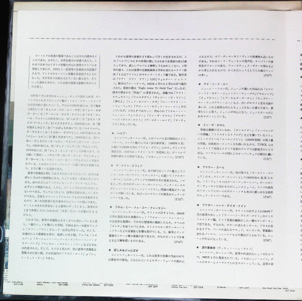 Help! (Original Motion Picture Soundtrack)