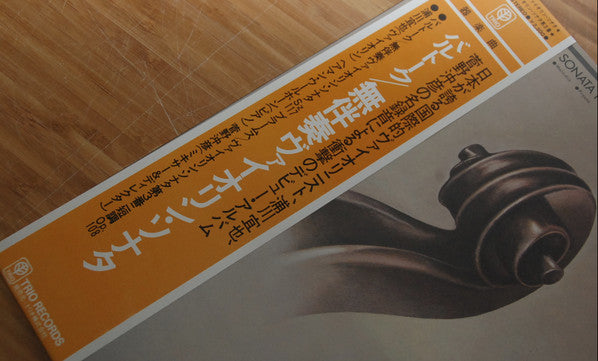 Release: Unknown Release-Vinyl-Japan-1976-PA-1142-16235666