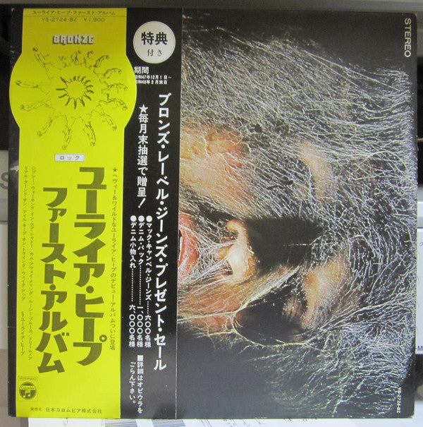 Release: ...Very 'Eavy Very 'Umble...-Vinyl-Japan-1972-YS-2724-BZ-23118599